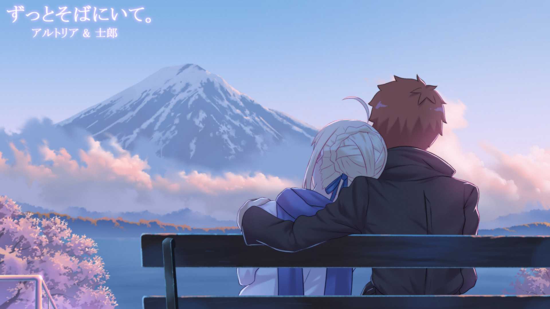 Stay By My Side Forever Saber