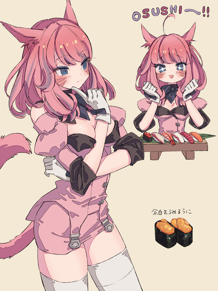 Feeling peckish [Final Fantasy XIV]