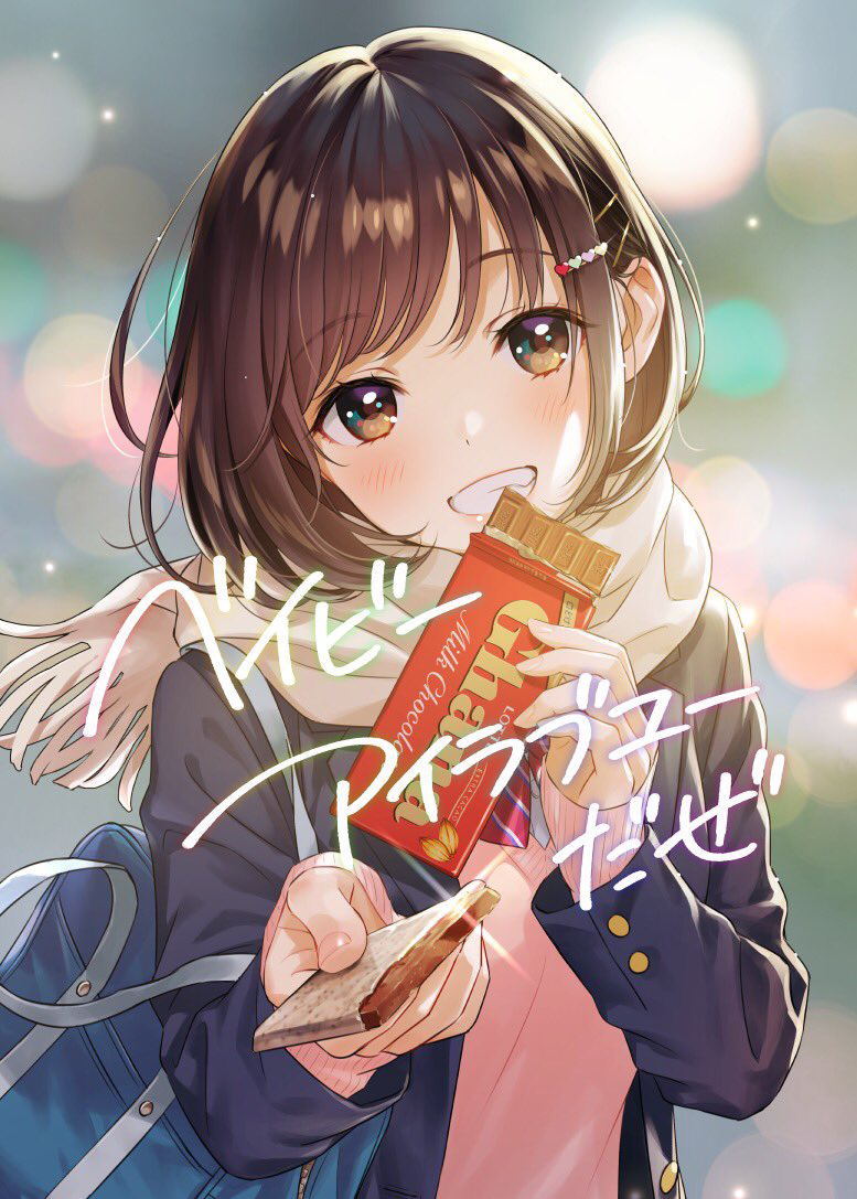 Valentine [Original]