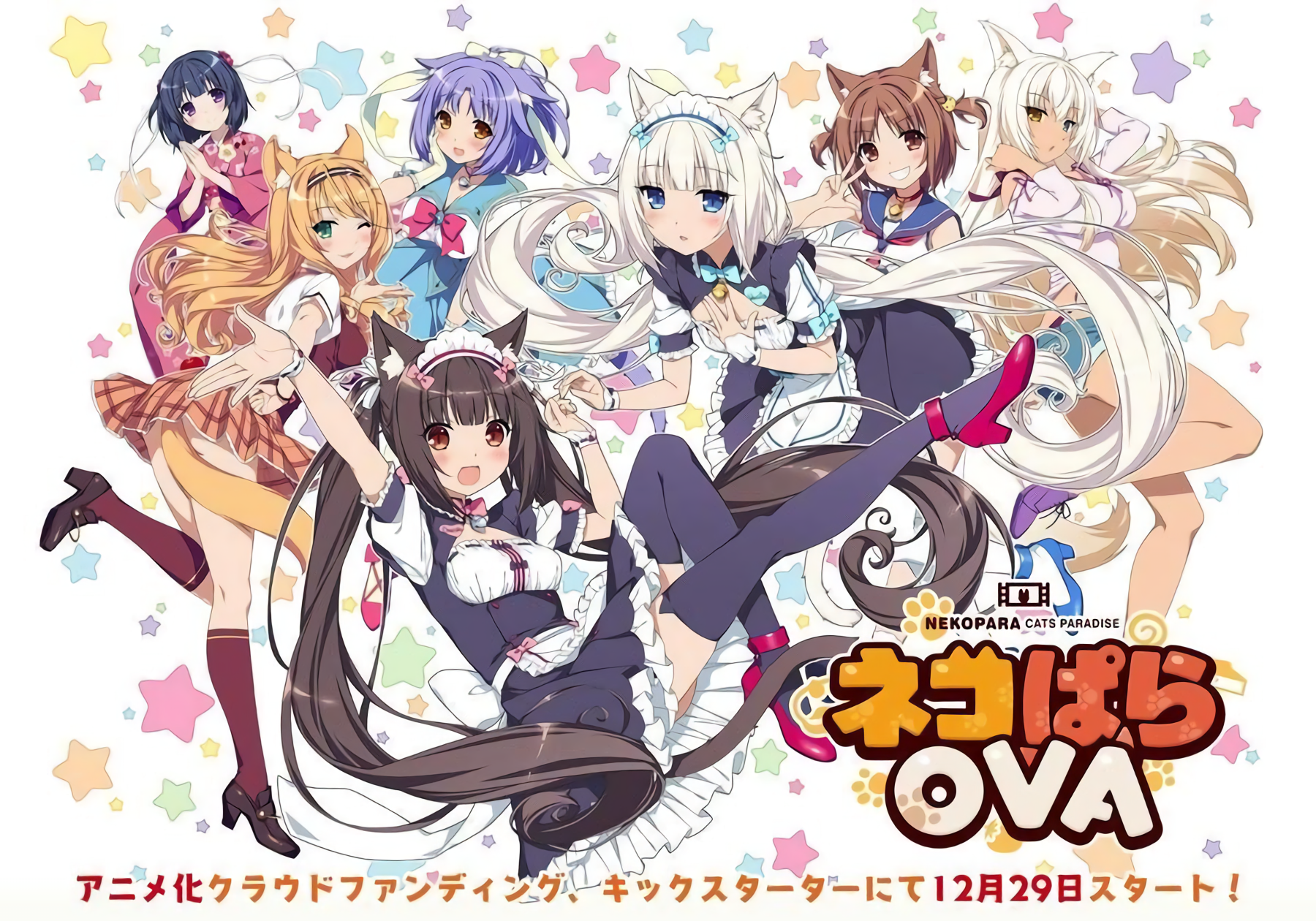 Nekopara в каком порядке